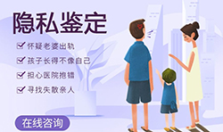 泰州偷偷做亲子鉴定要如何办理(免费咨询)，泰州亲子鉴定办理流程